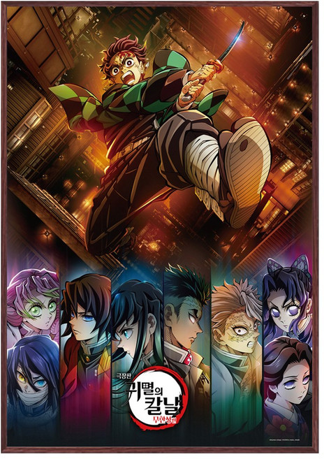 1000피스 직소퍼즐 귀멸의 칼날 무한성편 전장의 서막 (액자옵션선택) TPD10-030, 1개, 퍼즐+알루미늄월넛 직소퍼즐액자포함