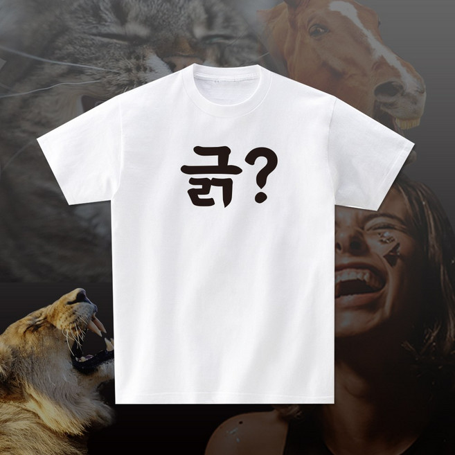 긁 재밌는 단체 잠옷 티셔츠 반팔 면티