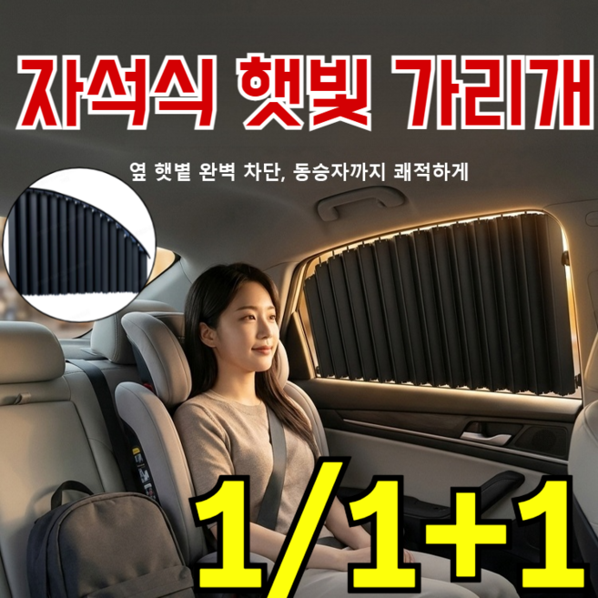 초특가! 업그레이드형 차량용 차열 햇빛가리개 원터치 우산형 열차단 가리개 UV차단 티타늄원단 차량 앞유리 열차단 암막, [2.0] 1set, 실버