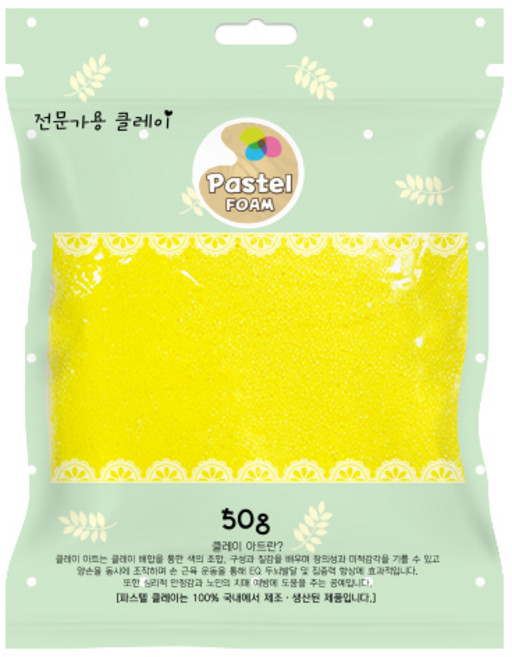 파스텔 볼클레이 50g 노랑, 1개