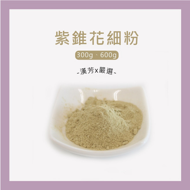 聯通漢芳 紫錐花細粉, 1個, 紫錐花細粉 300g