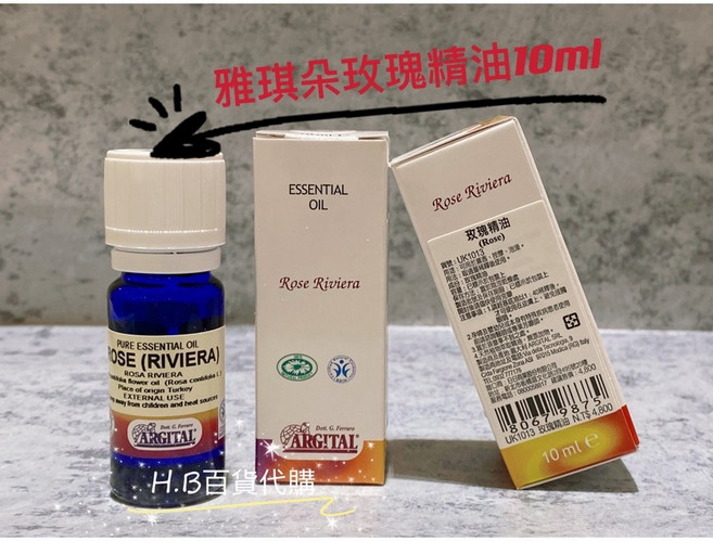 Argital 玫瑰精油 20ml, 1個, 10ml, 玫瑰