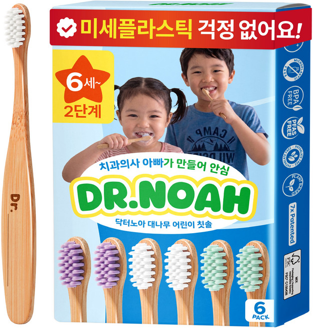 닥터노아 미세플라스틱 안심 대나무 어린이 칫솔 2단계, 혼합, 1세트, 6개입