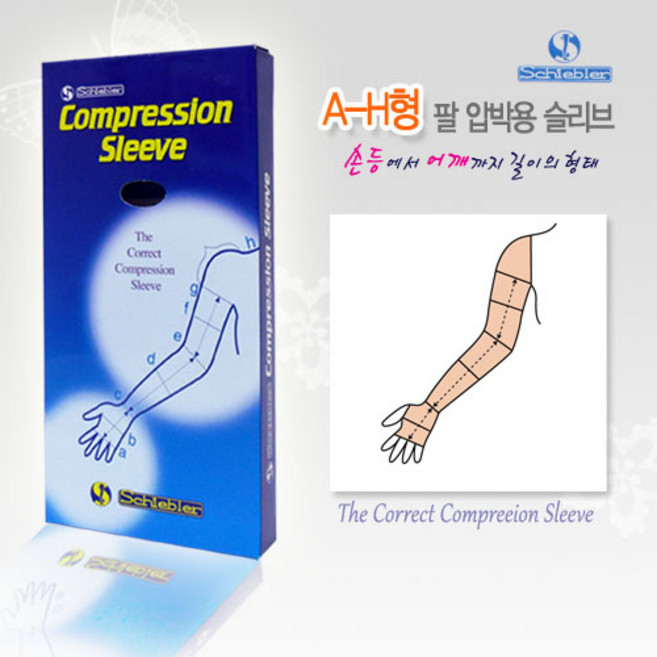 독일 덕터스 암슬리브 a-h형 손등~어깨 압박용밴드 의료용 압박스타킹 혈액순환개선 좌우, 살색(우)-IV, 1개