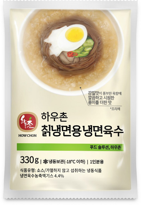 하우촌 칡냉면용 냉면육수 330g(물냉면 묵사발 냉국), 1개, 330g