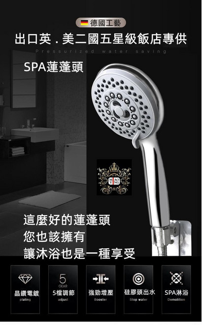 淼瀅精品衛浴 外銷大水量手持 高級矽膠孔可自清 高級電鍍質感, 大面積 5檔加壓省水蓮蓬頭, 1個