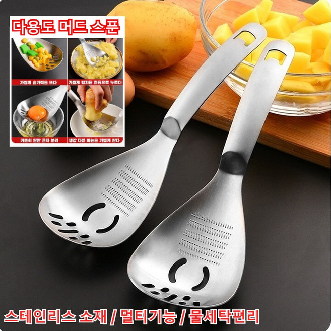 1/1+1 다기능 그라인딩 스푼 스테인리스 갈릭 그라인더 계란 분리기 병따개 주방 도구, 1개, 멀티 그라인딩 스푼