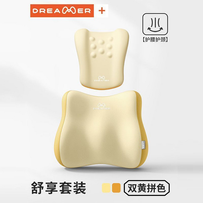 DREAMER 辦公室午睡頭枕護腰頸套裝 仰睡靠枕, 壓雙護, 6