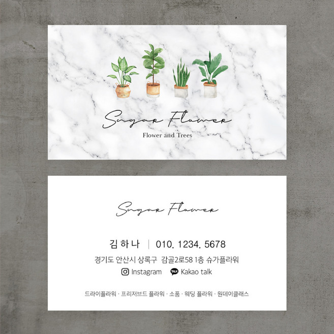 마블 꽃집명함 꽃가게명함디자인 플라워샵명함제작 명함인쇄 플로리스트명함 고급명함 명함디자인, 비코팅스노우지 500매, 화이트