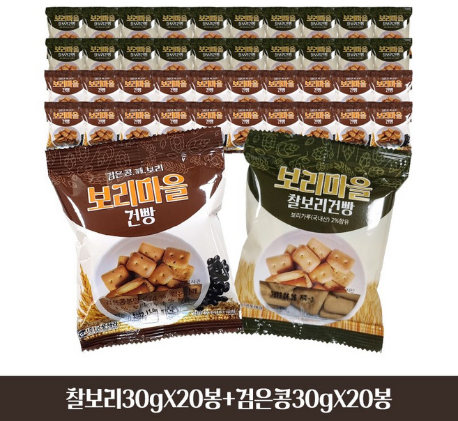 [HC] 금풍제과 보리마을 검은콩깨보리건빵 30g X 20개 + 찰보리건빵 30g X 20개 / 추억의 간식 국민간식 보리건빵 국민건빵 검은콩건빵 / 교회전도용/ 사은품증정용