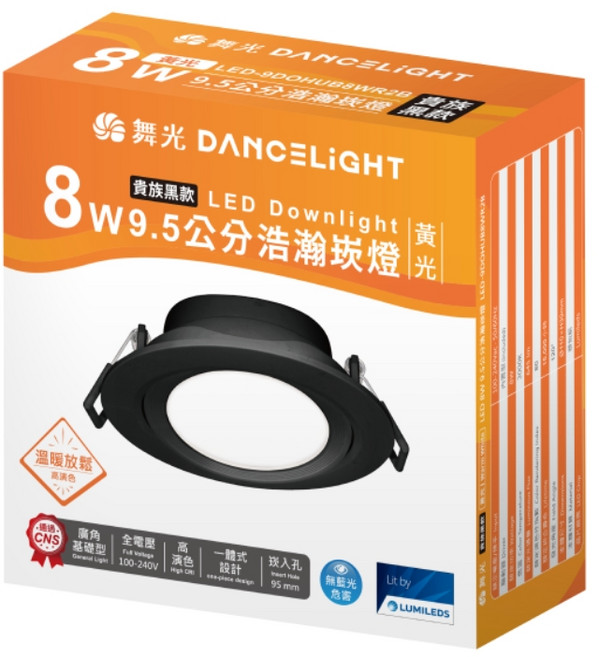 舞光DANCELIGHT LED貴族黑款9.5公分浩瀚崁燈 8W, 黃光, 1個