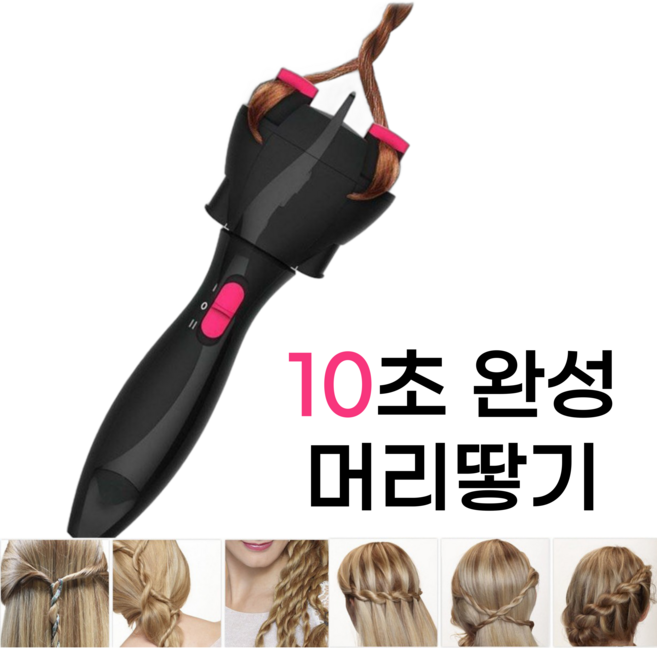 머리땋는기계 머리땋기기계 머리묶는기계, 1개, AAA배터리형