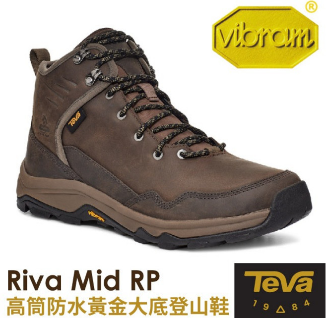 Teva Riva Mid RP 高筒防水黃金大底登山健行鞋