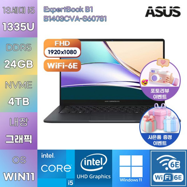 ASUS ExpertBook B1 B1403CVA-S60781 i5-1335U UHD Graphics WIN11 설치 사무용 엑셀작업용 노트북, WIN11 Pro, 24GB, 4TB