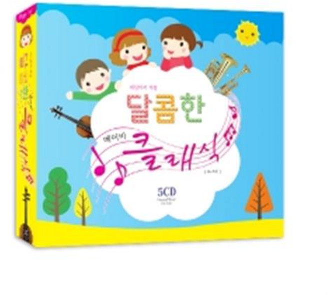 세상에서 가장 달콤한 베이비 클래식 5CD