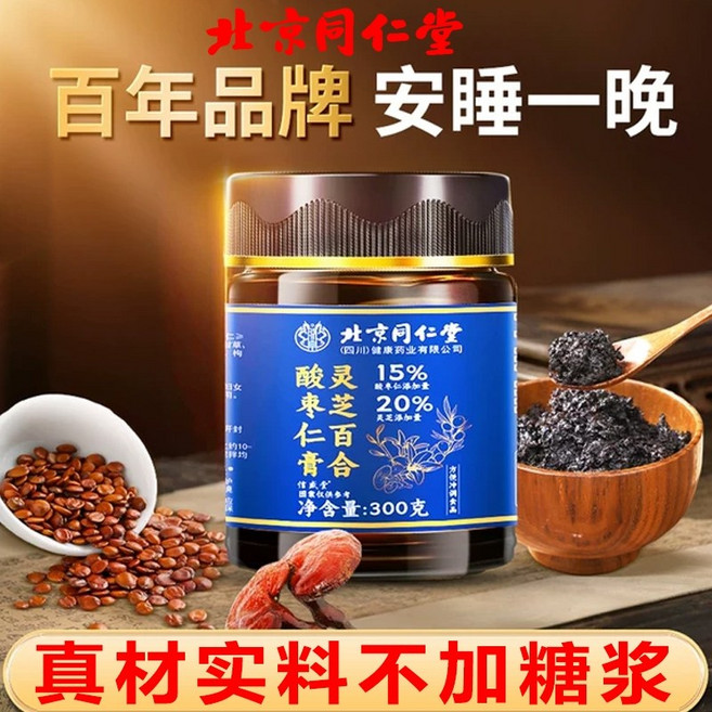 베이징 통런탕 대추씨 가루 미세가루 순수 물에 담가 마시면 공식 정품 남녀노소 누구나 마실 수 있습니다, 1캔 체험팩 300g1캔