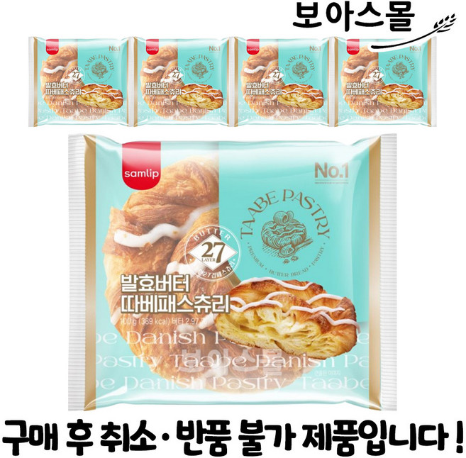 따베패스츄리 봉지빵 간식빵 삼립빵, 5개, 100g