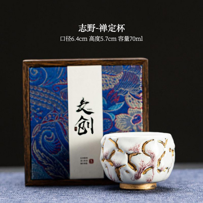 日式志野燒24K點金主人杯功夫茶茶杯開片可養金盞單杯禮盒裝, 1個, 志野-禪定杯, 志野-禪定杯