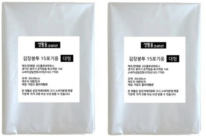 생활을그리다 대형 15포기용 김장봉투, 대형(약15포기), 20개, 3세트
