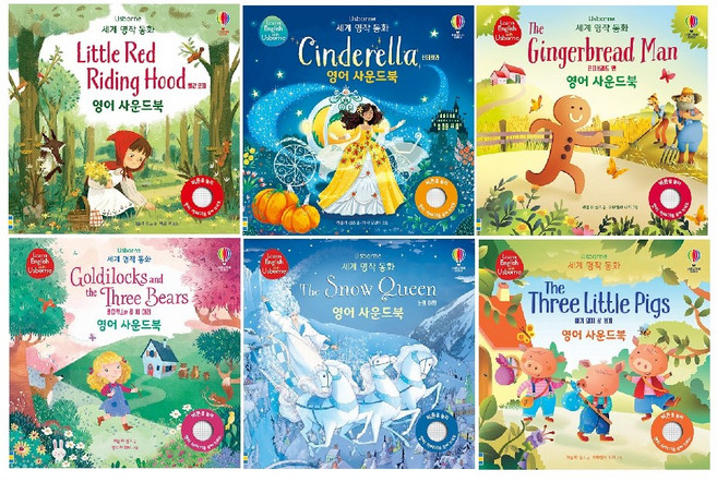 -사은품-어스본 세계명작동화 영어 사운드북 6종(선택가능)-신데렐라/빨간 모자/진저브레드 맨/골디락스와 곰 세 마리/눈의 여왕/아기 돼지 삼 형제, 골디락스와 곰 세 마리