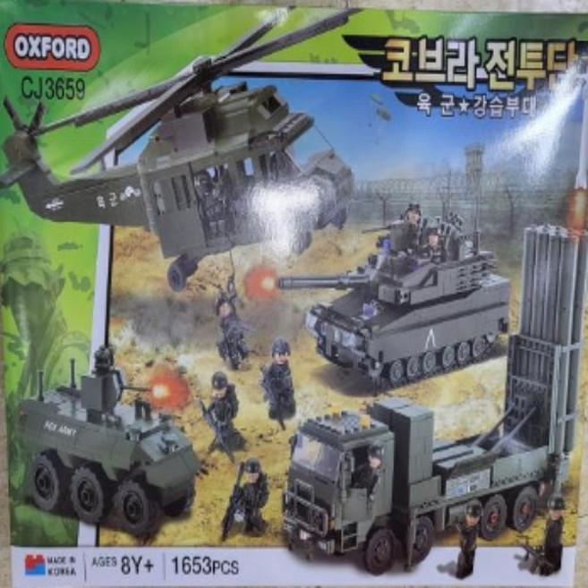 옥스포드 코브라전투단 육군 블럭 장난감, 상세페이지 참조, 1