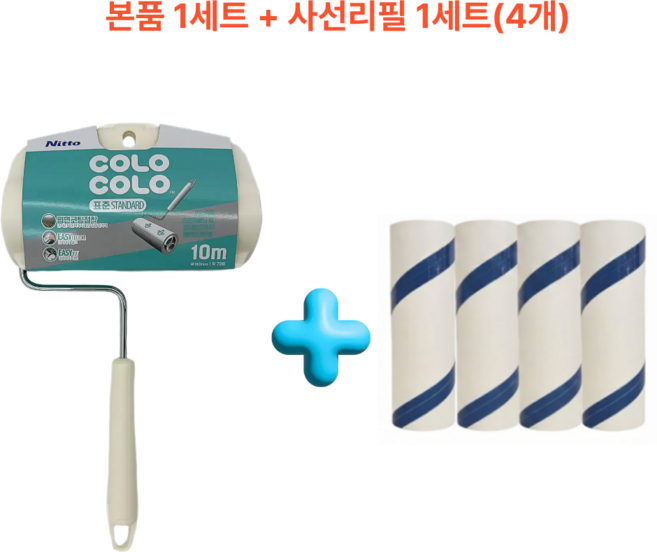정품 고로고로 롤클리너 세트상품(본품+사선리필4개), 1세트