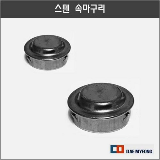 스텐 용접마구리 원형파이프 용접마감캡, 04 38.1, 1개