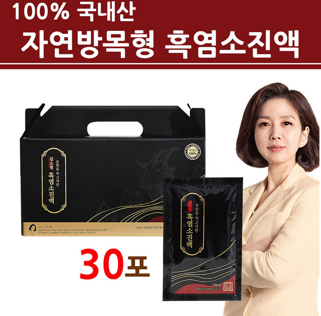 식약청인증 흑염소 진액 엑기스 100% 자연방목 국내산 토종 흑염소즙 발효숙성 황칠 유황 먹인 여성 남성 건강 진한 골드 프리미엄 식약처 해썹 제조 시설 농장 효능 효과 추천, 30포, 김소형 본사 정품