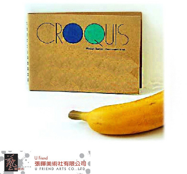 CROQUIS 牛皮封面素描本, 1個, S162