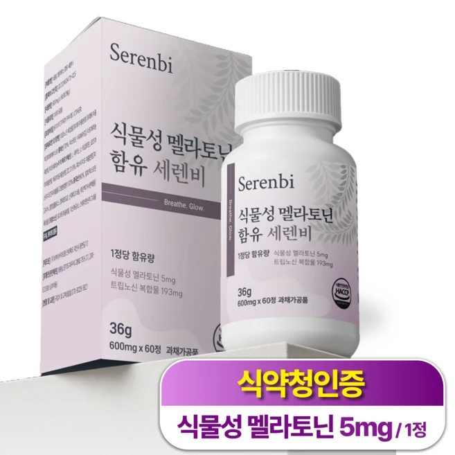 세렌비 식물성 멜라토닌 5mg 함유 식약청인증, 1개, 60정 - 쿠팡