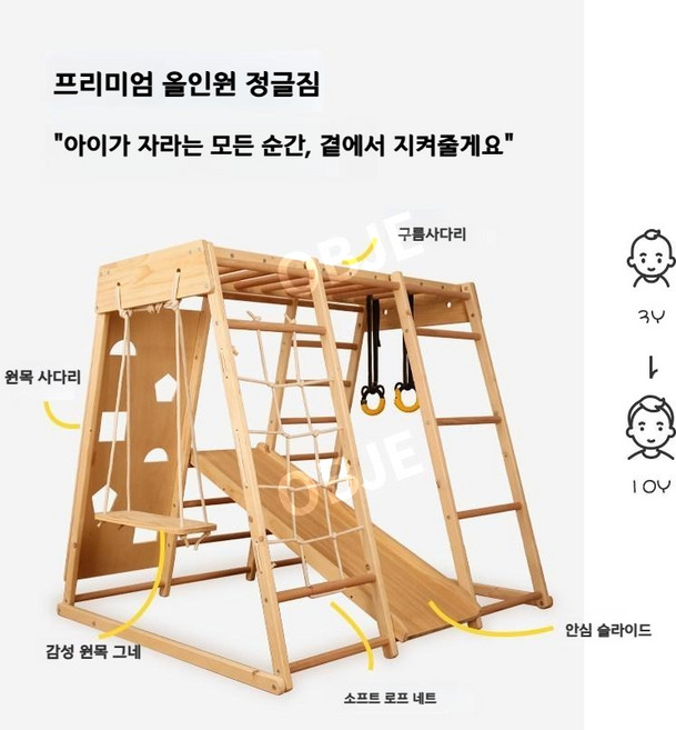 정글짐 놀이터 원목 미끄럼틀 클라이밍 그네 슬라이드 실내 가정용 대형 키즈카페 놀이시설, 다기능 조합형