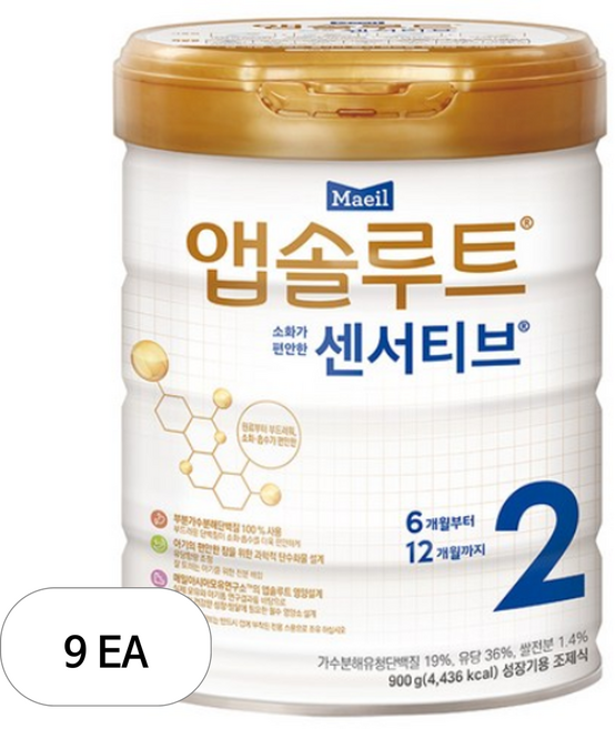 앱솔루트 센서티브 분유 2단계, 900g, 9개