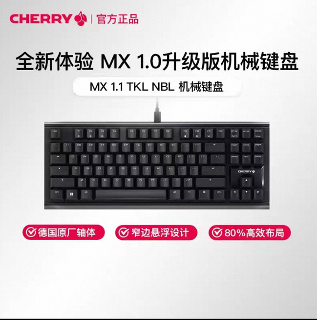 CHERRY 櫻桃 MX1.1 機械鍵盤 87鍵 紅軸 RGB 遊戲鍵盤, 如圖所示, 詳情內介紹, 製造商軸
