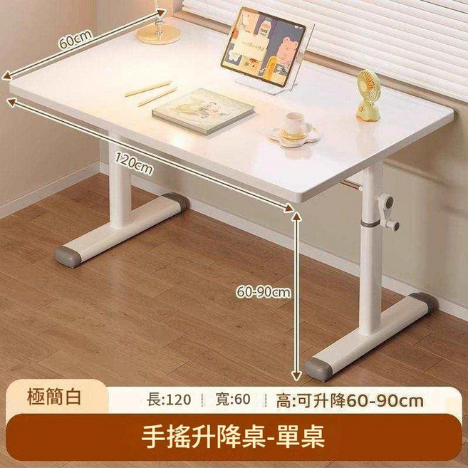 極簡白 手搖升降單桌 寬80cm, 手搖升降桌120cm 標準