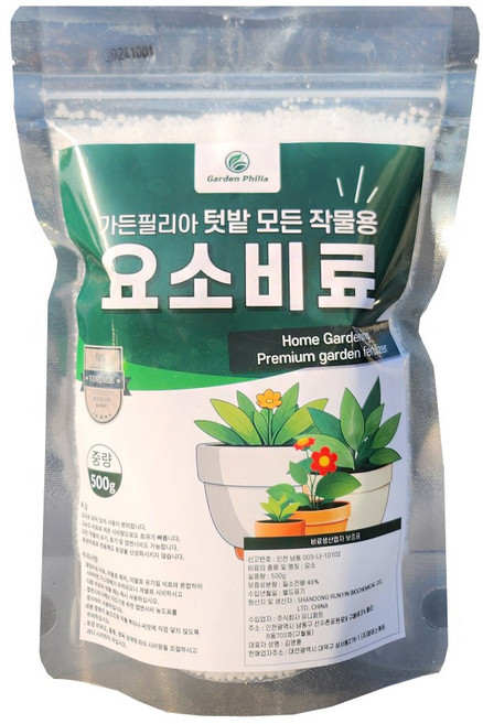 친환경마켓 요소비료 텃밭 모든 작물용 질소질 비료 요소 (계량수저지급), 1개, 500g