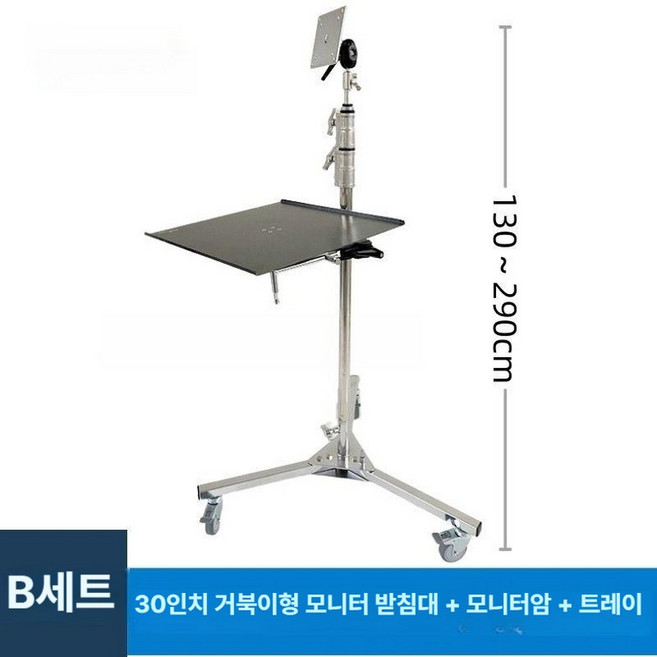 이동식 모니터 스탠드 촬영 스튜디오 노트북 작업대 강의실 룸앤티비 모니터스탠드 받침대, 기본 색상