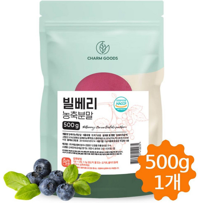 참굿즈 빌베리 농축분말, 1개, 500g