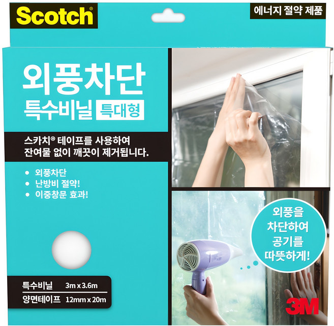 스카치 외풍차단 이중 특수비닐 특대형, 1개