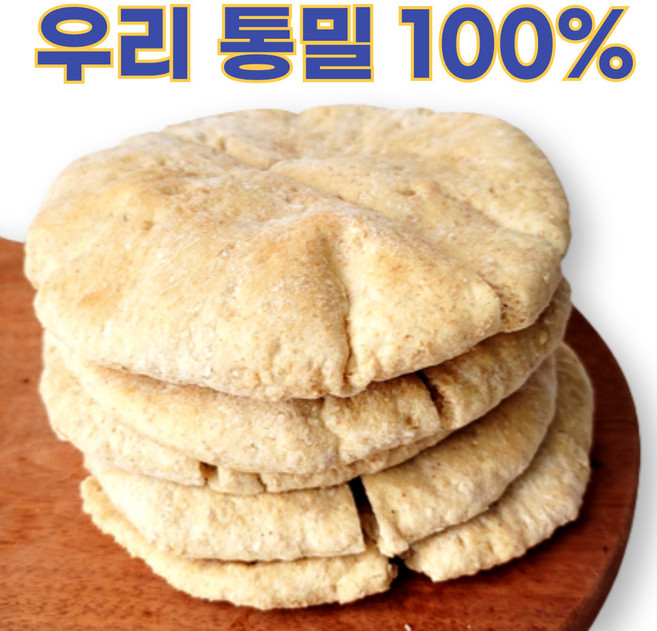 향연지 100프로 우리밀 올리브치즈 치아바타 175g+피타브레드 500g 통밀가루가 아닌 통밀원곡그대로 통밀빵