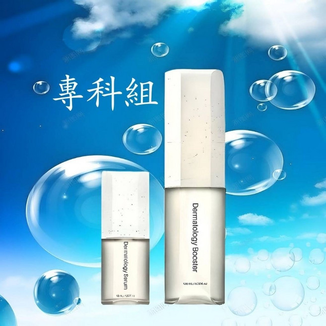 力曼 專科組 奇肌霜 舒緩 油水 組, 1個, 活妍專科保養組