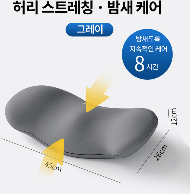 THE BLOOMING침대 전용 요추 쿠션 허리 베개 허리 디스크 보호 받침대 사무실 허리 받침 쿠션, 그레이