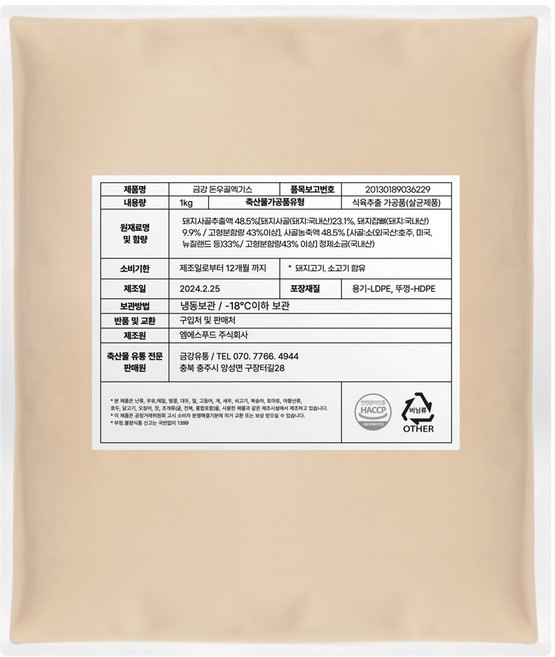 마이무 금강 돈우골 농축액, 1개, 1kg