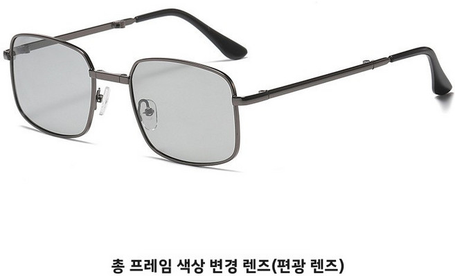 편광 접이식 남성용 운전용 사각 선글라스 변색 기능 및 자외선 차단 기능 포함