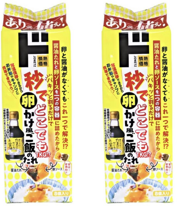 일본 간장 계란 밥 소스 2팩 밥에 뿌려 먹는 간단 간편 휴대용 캠핑용, 18g, 16개