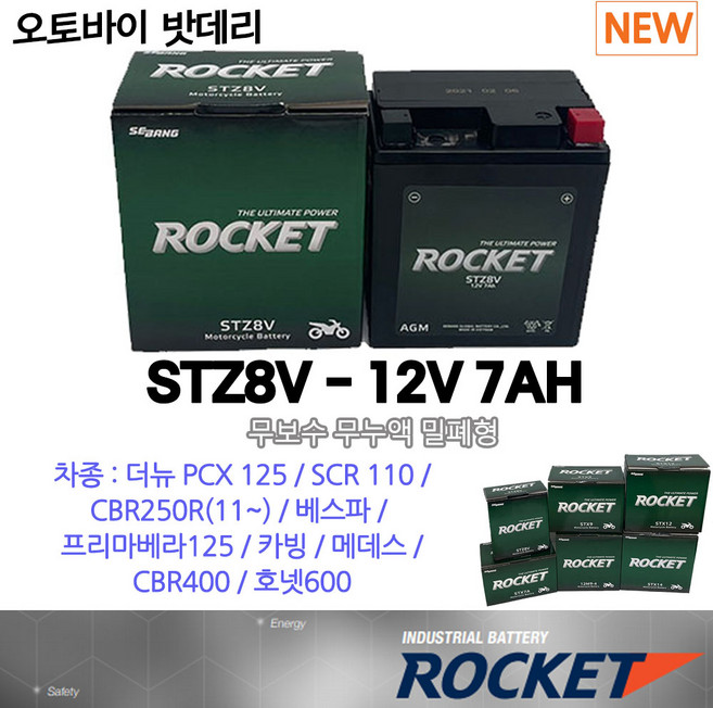오토바이배터리 12V7AH CBR250R(11)베스파, STX7L-BS, 1개