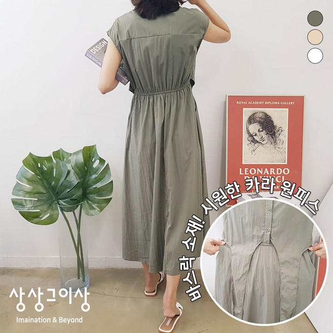 상상그이상 여성용 로인카라원피스 여름 베이직핏 롱기장 민소매 무지 봄옷 롱나시 에이라인 플레어스커트 루즈핏 데일리룩 편안한 착용감 캐주얼 하객룩 간편코디 리본포인트 여리여리