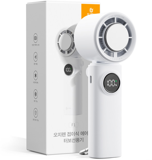 오지렌 100단 접이식 초강력 BLDC모터 급속 냉각 에어컨 터보 MAX 휴대용 선풍기, 아이보리, F1