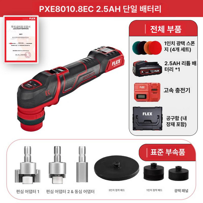 바토카 광택기 자동차폴리셔 충전식 S4 무선 플렉스광택기 광택기계 드릴용광택, 단일배터리+공구함+1인치 폼, 1개, 1L