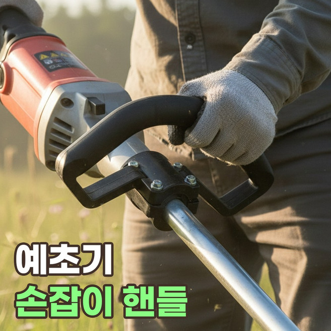 예초기 손잡이 핸들 작업대 루프 연장 보조 부품, 1개, 보조핸들