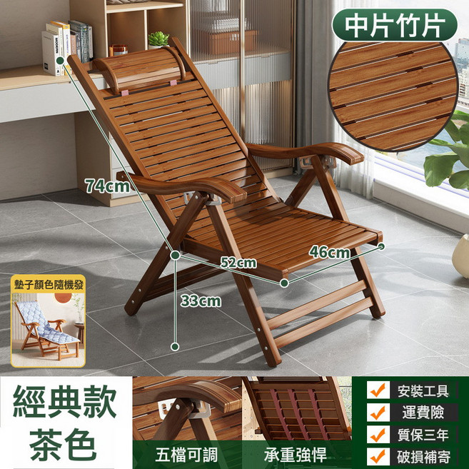 躺椅可坐可躺摺疊竹牀椅成人家用午休涼椅臥室午睡懶人陽臺摺疊椅, 1件, 經典款短椅茶色薄墊:如圖